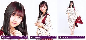 Amazon.co.jp: 【中村麗乃】 公式生写真 乃木坂46 今が思い出になる Amazon.co.jp: 【中村麗乃】 公式生写真 乃木坂46 今が思い出になる